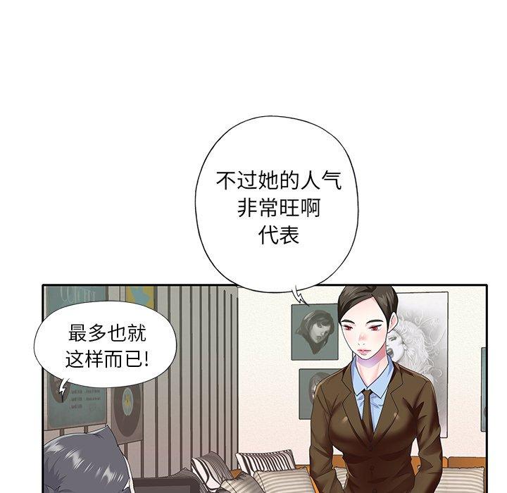 韩国漫画偶像养成记韩漫_偶像养成记-第37话在线免费阅读-韩国漫画-第61张图片