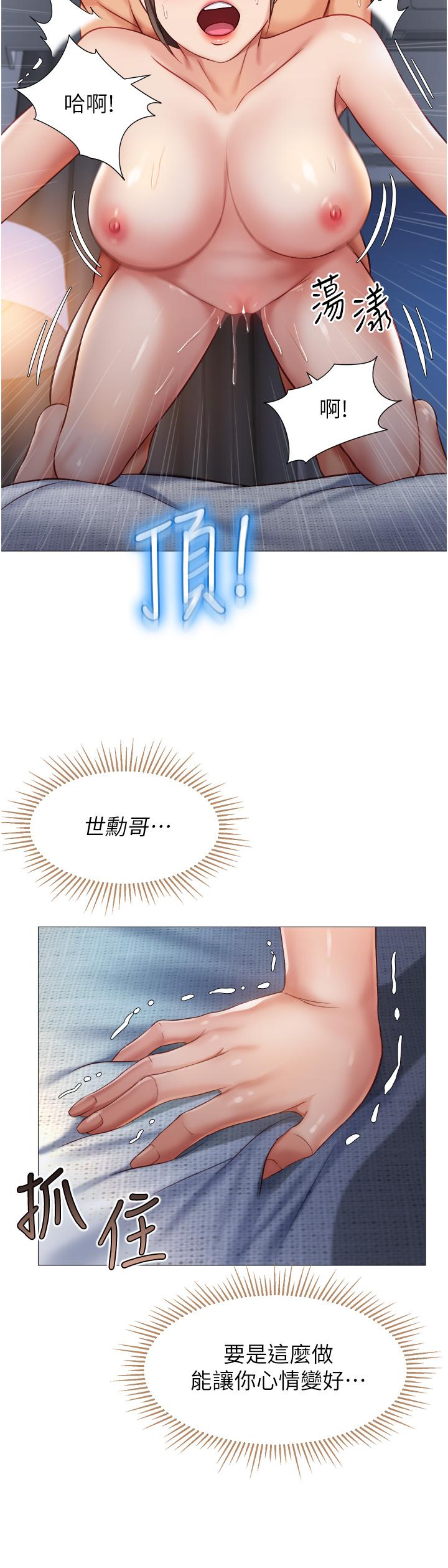 韩国漫画女儿闺蜜都归ME韩漫_女儿闺蜜都归ME-第78话-发泄怒气的性爱在线免费阅读-韩国漫画-第19张图片