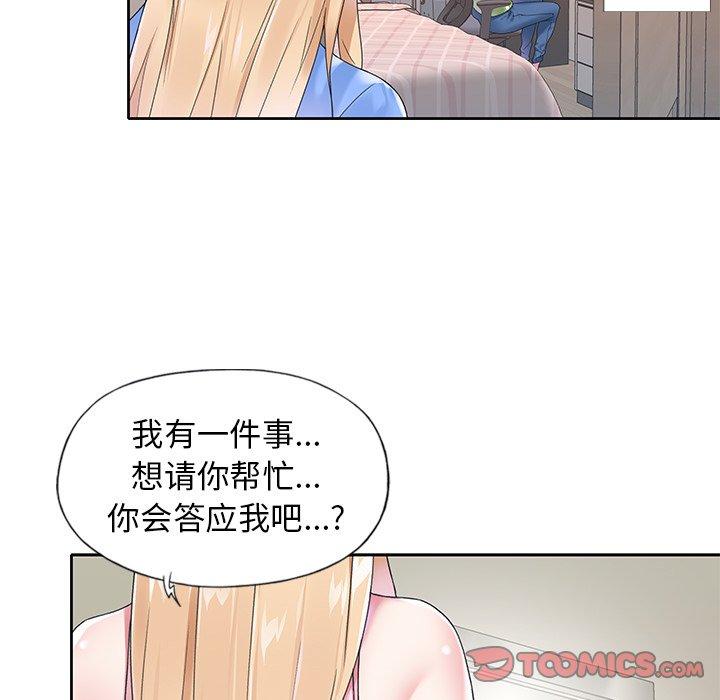 韩国漫画偶像养成记韩漫_偶像养成记-第16话在线免费阅读-韩国漫画-第86张图片