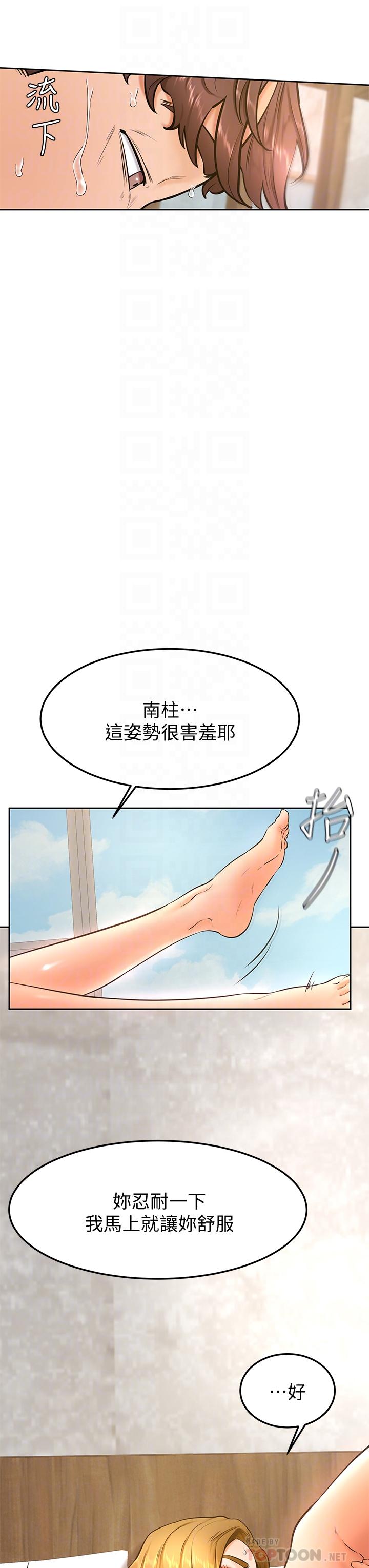 韩国漫画学弟,甘巴爹捏韩漫_学弟,甘巴爹捏-第27话-你们在里面干嘛在线免费阅读-韩国漫画-第16张图片