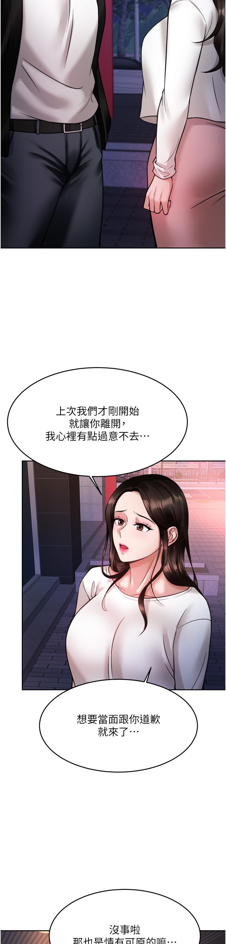 韩国漫画催眠治欲师韩漫_催眠治欲师-第18话-牵我的手狠狠插我在线免费阅读-韩国漫画-第45张图片