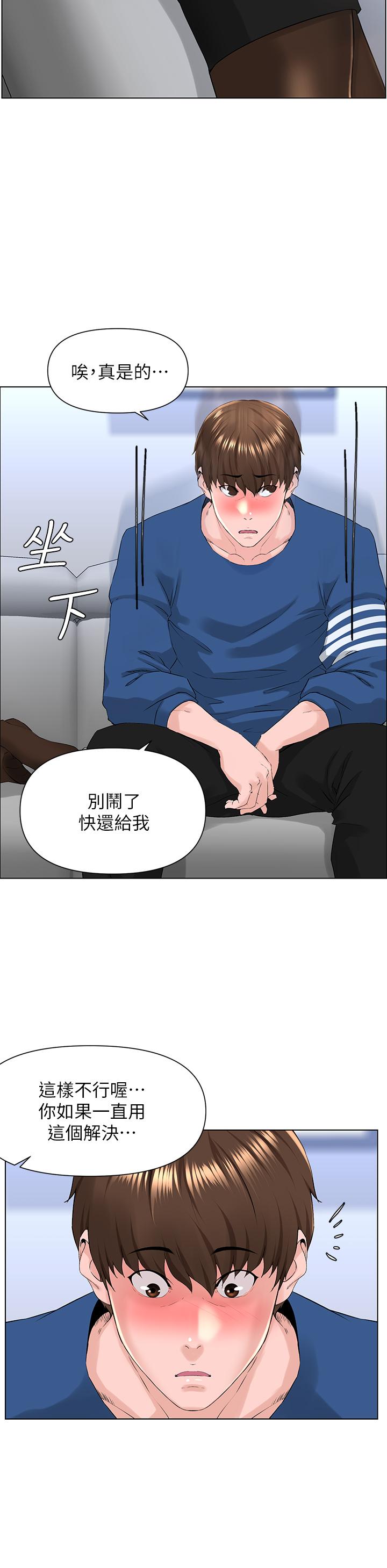 韩国漫画楼上的网美韩漫_楼上的网美-第6话-你不好奇女人的身体吗在线免费阅读-韩国漫画-第31张图片