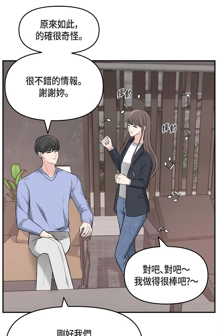 韩国漫画可疑的代表韩漫_可疑的代表-第15话-爸爸怎么会出现在这在线免费阅读-韩国漫画-第49张图片