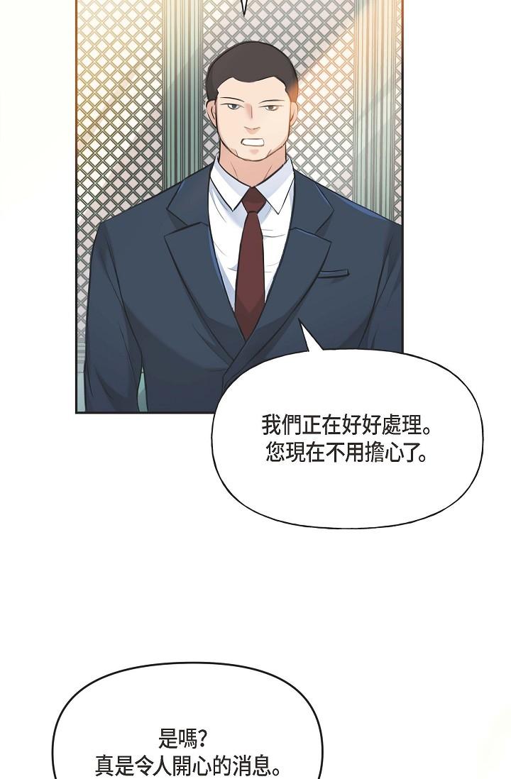 韩国漫画可疑的代表韩漫_可疑的代表-第3话-拜托只爱我一个在线免费阅读-韩国漫画-第64张图片