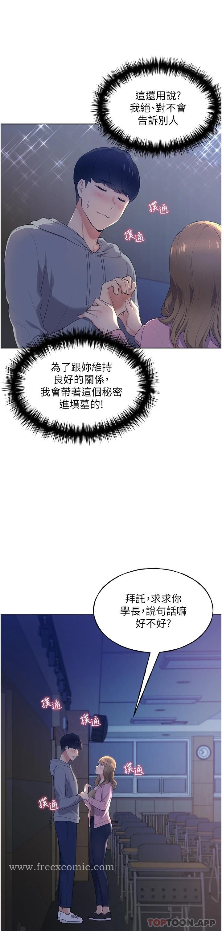 韩国漫画野蛮插画家韩漫_野蛮插画家-第1话-我什么都听你的在线免费阅读-韩国漫画-第59张图片