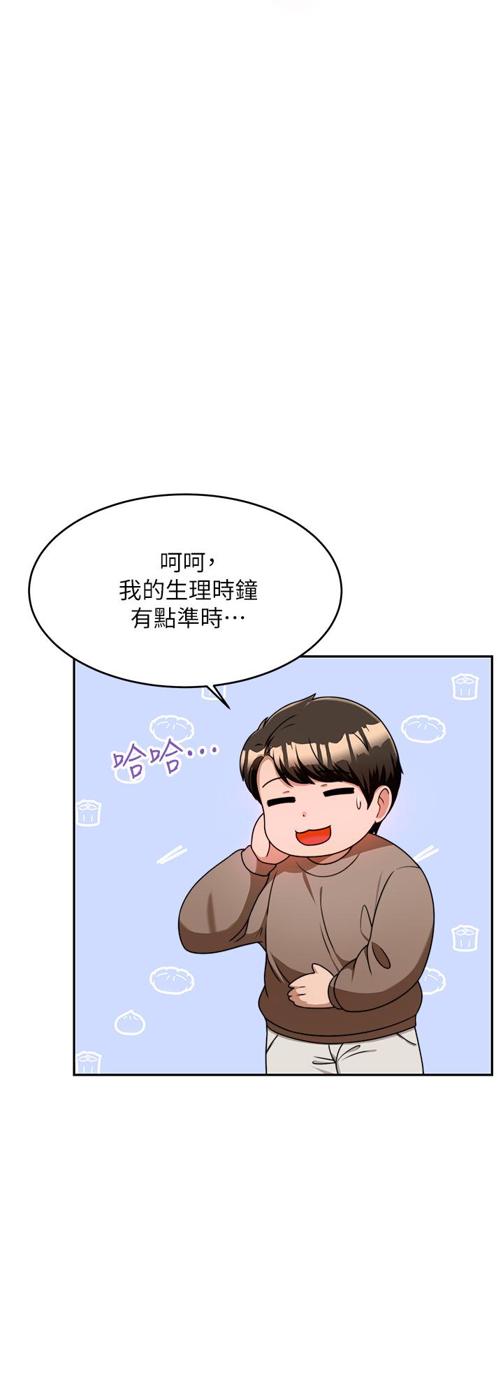 韩国漫画催眠治欲师韩漫_催眠治欲师-第9话-再靠近人家一点点嘛在线免费阅读-韩国漫画-第15张图片