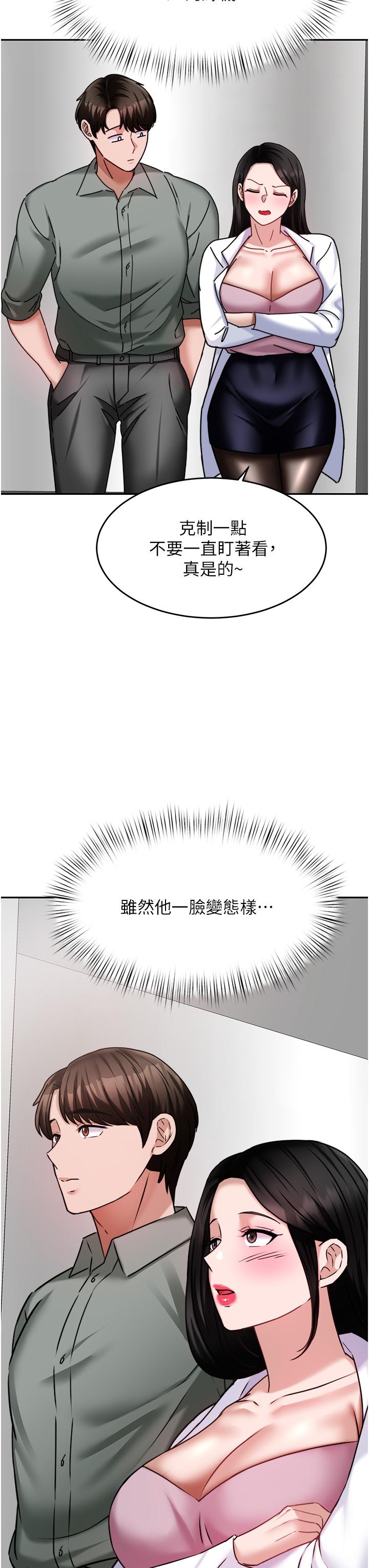 韩国漫画催眠治欲师韩漫_催眠治欲师-第16话-别只摸手，其他地方也要在线免费阅读-韩国漫画-第3张图片