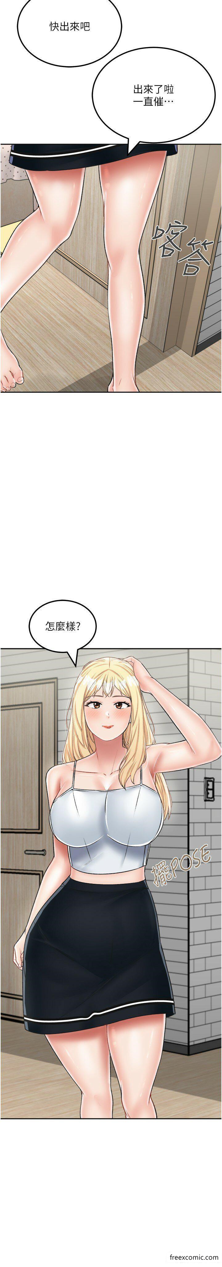 韩国漫画我和继母的荒岛求生记韩漫_我和继母的荒岛求生记-第26话-我那边是第一次…在线免费阅读-韩国漫画-第12张图片