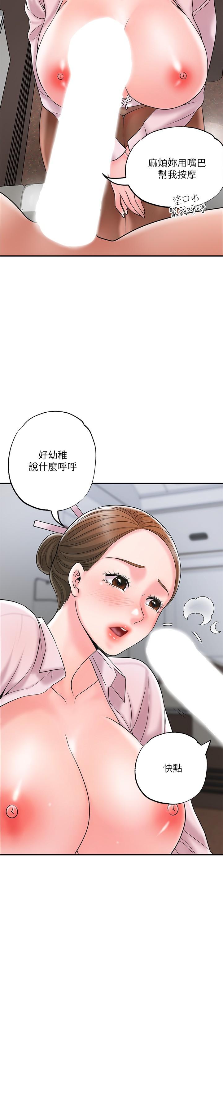 韩国漫画幸福督市韩漫_幸福督市-第55话-紧致度与众不同的空姐在线免费阅读-韩国漫画-第25张图片