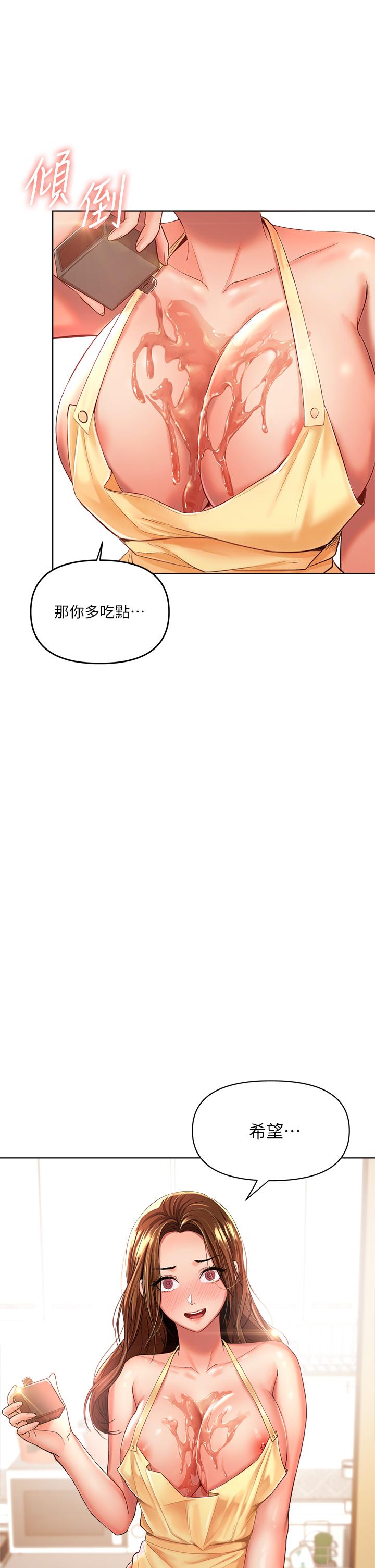 韩国漫画干爹，请多指教韩漫_干爹，请多指教-第3话-干爹是我的在线免费阅读-韩国漫画-第50张图片