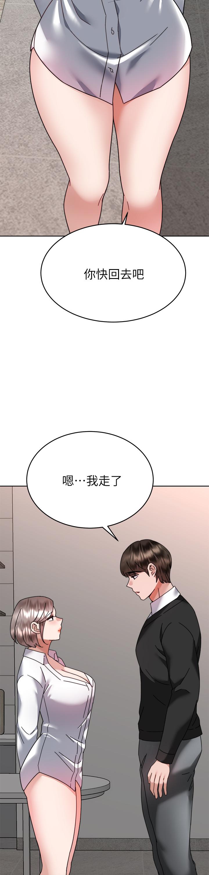 韩国漫画催眠治欲师韩漫_催眠治欲师-第37话-用你的拥抱温暖我在线免费阅读-韩国漫画-第44张图片