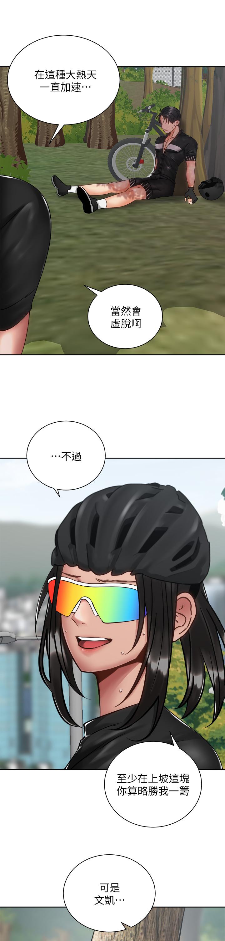 韩国漫画骑乘姿势预备~起!韩漫_骑乘姿势预备~起!-第34话-会长怎么裸体？在线免费阅读-韩国漫画-第37张图片