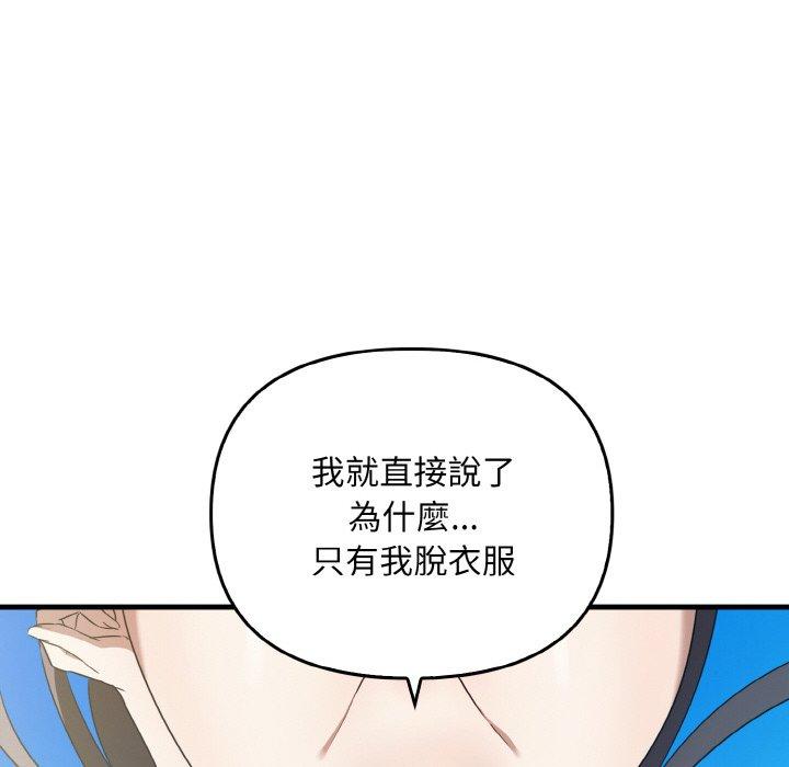 韩国漫画其实我很喜欢你韩漫_其实我很喜欢你-第23话在线免费阅读-韩国漫画-第23张图片