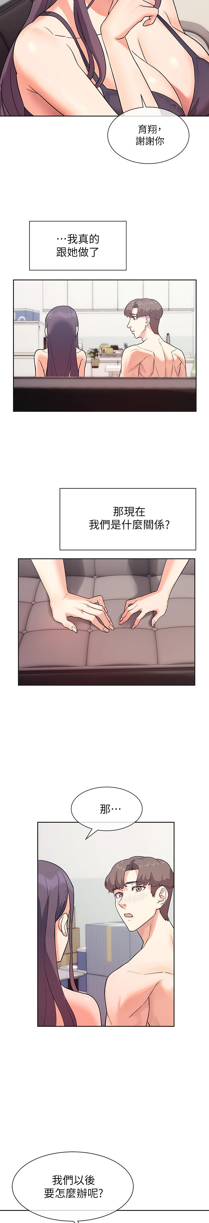 韩国漫画现上教学韩漫_现上教学-第6话-原来爱爱这么舒服在线免费阅读-韩国漫画-第26张图片