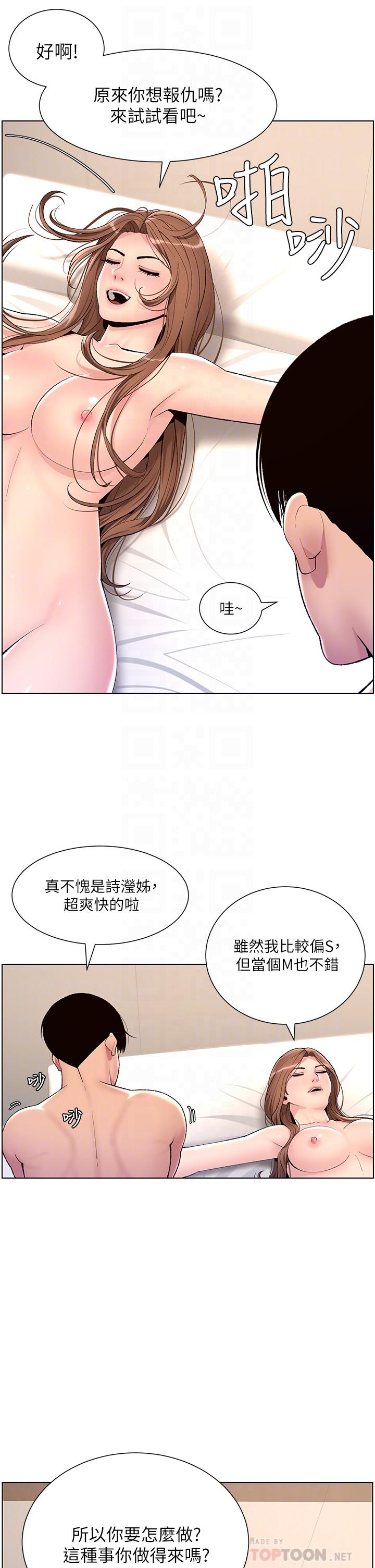 韩国漫画帝王App韩漫_帝王App-第17话-被神之手玩到泛滥成灾在线免费阅读-韩国漫画-第16张图片