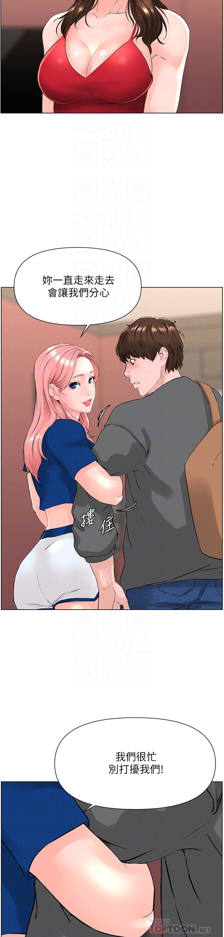 韩国漫画楼上的网美韩漫_楼上的网美-第12话-我再也忍不住了在线免费阅读-韩国漫画-第8张图片