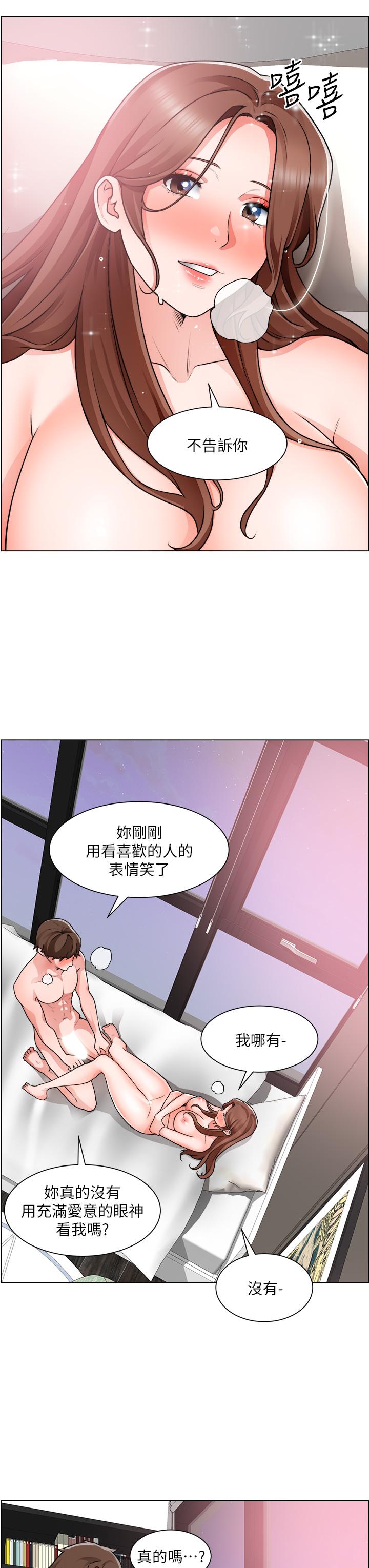 韩国漫画诚征粗工韩漫_诚征粗工-第29话-主任的秘密玩具在线免费阅读-韩国漫画-第7张图片