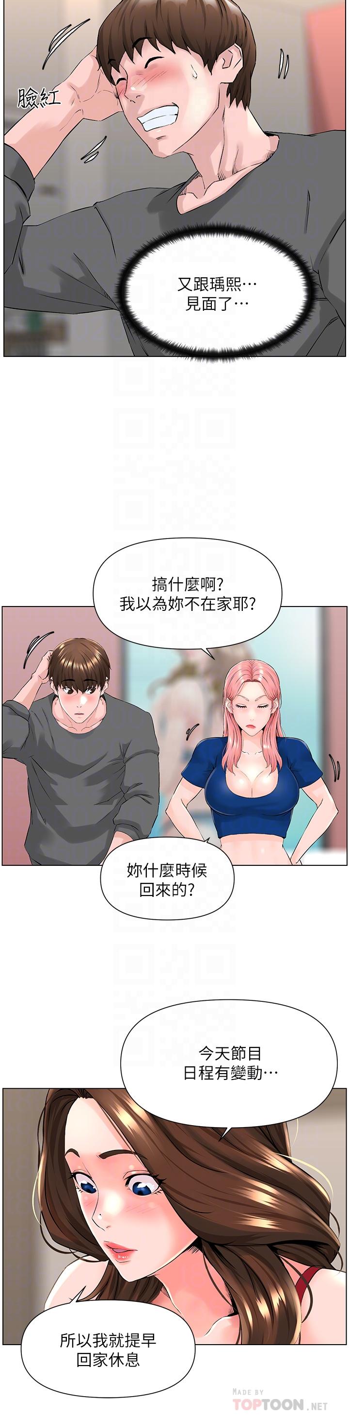 韩国漫画楼上的网美韩漫_楼上的网美-第12话-我再也忍不住了在线免费阅读-韩国漫画-第6张图片