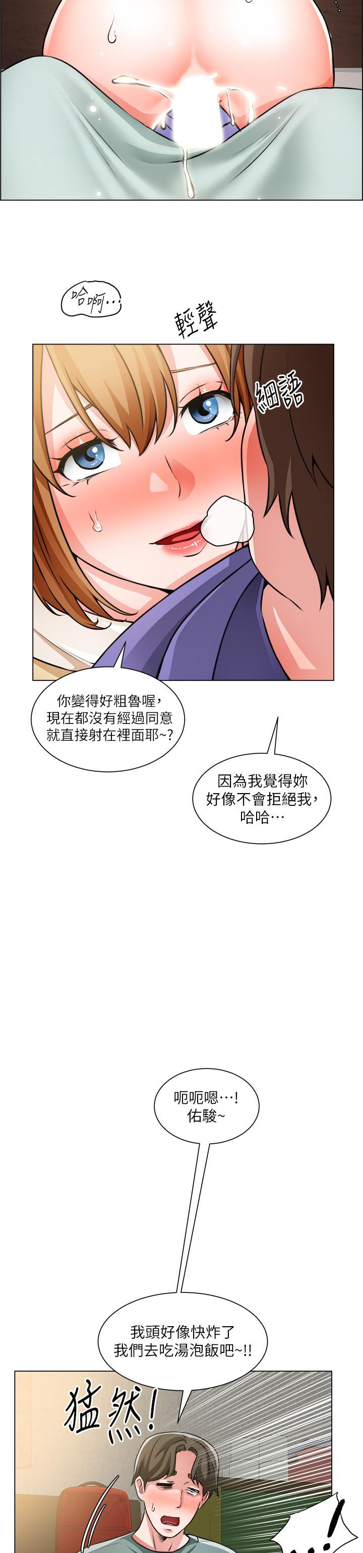 韩国漫画诚征粗工韩漫_诚征粗工-第24话-早起的鸟儿有虫吃在线免费阅读-韩国漫画-第31张图片