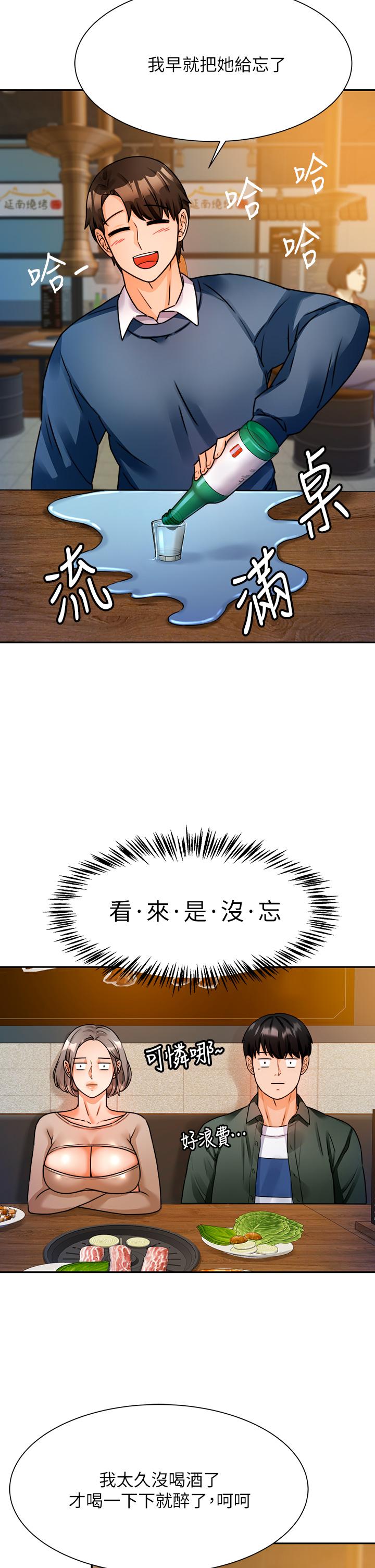 韩国漫画催眠治欲师韩漫_催眠治欲师-第2话-病人的特殊要求在线免费阅读-韩国漫画-第62张图片