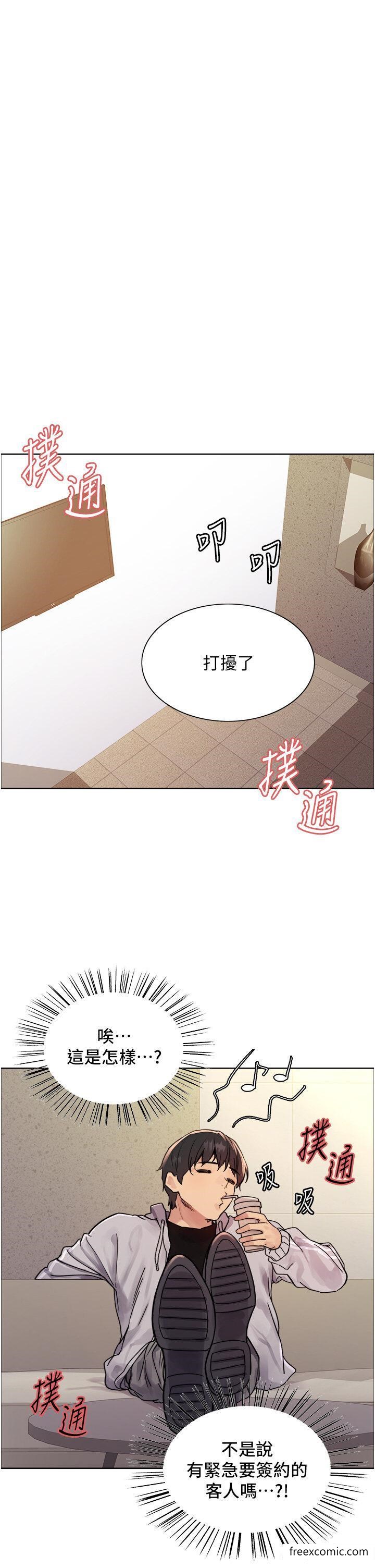 韩国漫画色轮眼韩漫_色轮眼-第2季-第7话-为业绩牺牲色相在线免费阅读-韩国漫画-第8张图片