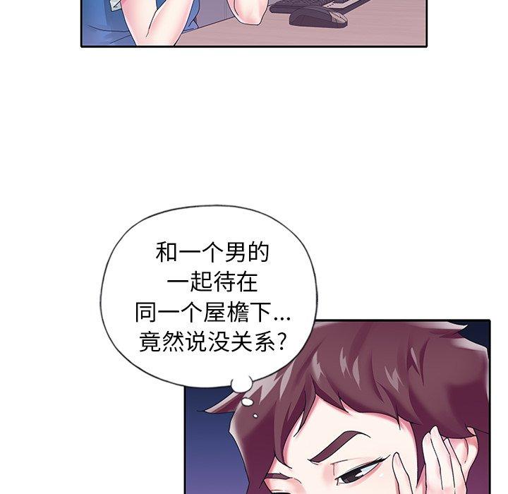 韩国漫画偶像养成记韩漫_偶像养成记-第16话在线免费阅读-韩国漫画-第52张图片