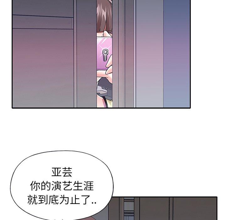 韩国漫画偶像养成记韩漫_偶像养成记-第30话在线免费阅读-韩国漫画-第16张图片