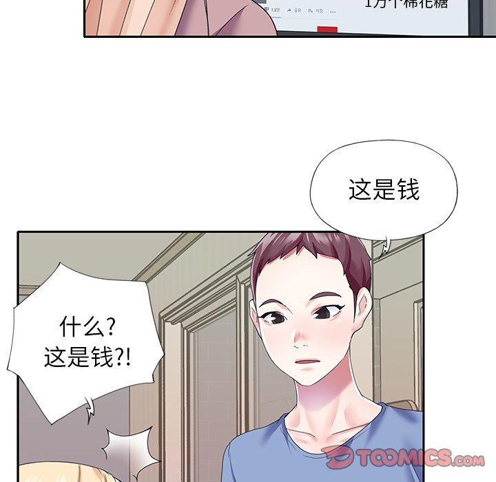 韩国漫画偶像养成记韩漫_偶像养成记-第36话在线免费阅读-韩国漫画-第26张图片