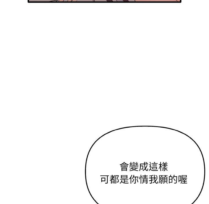 韩国漫画其实我很喜欢你韩漫_其实我很喜欢你-第23话在线免费阅读-韩国漫画-第72张图片