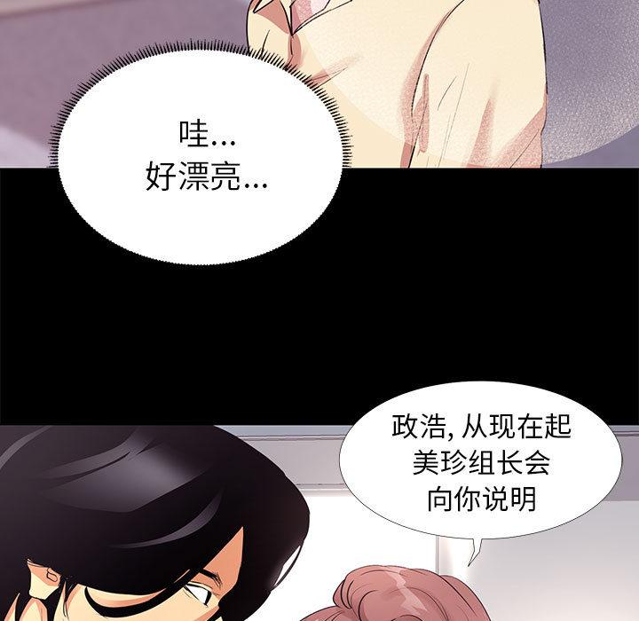 韩国漫画OL蜜巢韩漫_OL蜜巢-第1话在线免费阅读-韩国漫画-第51张图片