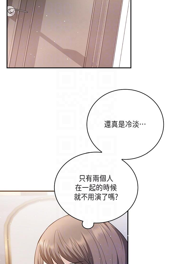 韩国漫画可疑的代表韩漫_可疑的代表-第21话-你们在做什么？！在线免费阅读-韩国漫画-第10张图片