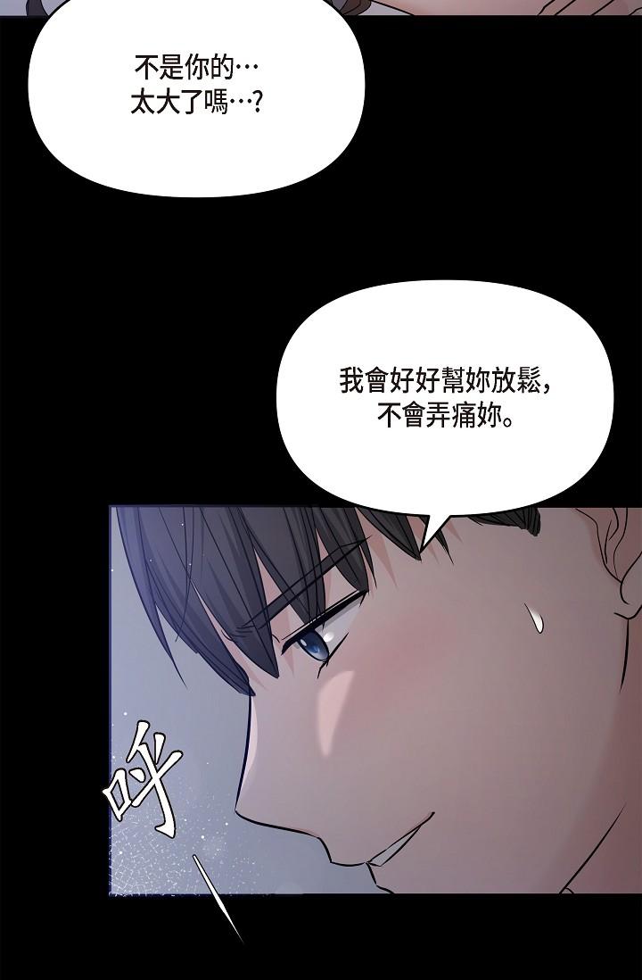 韩国漫画可疑的代表韩漫_可疑的代表-第30话-美京，我爱妳在线免费阅读-韩国漫画-第86张图片