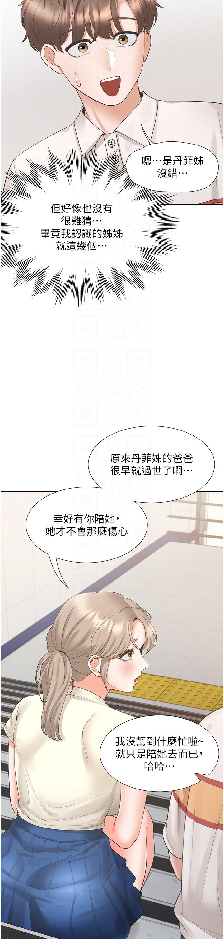 韩国漫画同居上下舖韩漫_同居上下舖-第49话-很难相信你们没关系吧？在线免费阅读-韩国漫画-第6张图片