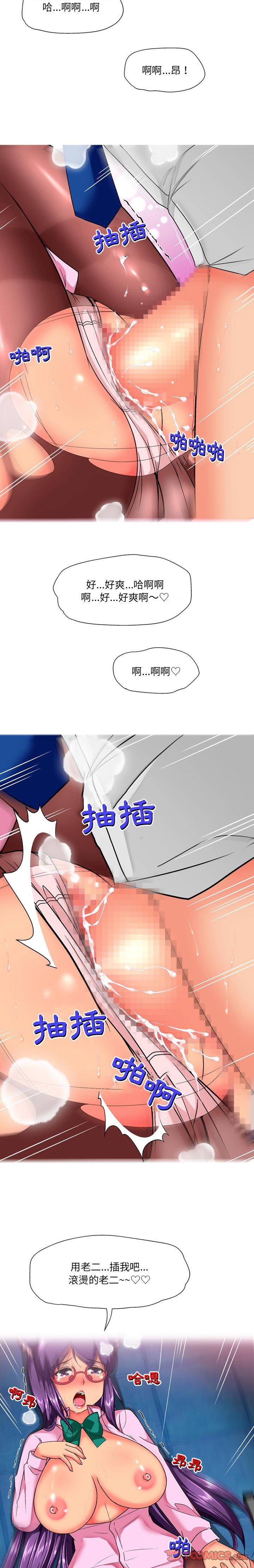 韩国漫画上司的地雷别乱踩韩漫_上司的地雷别乱踩-第15话在线免费阅读-韩国漫画-第2张图片