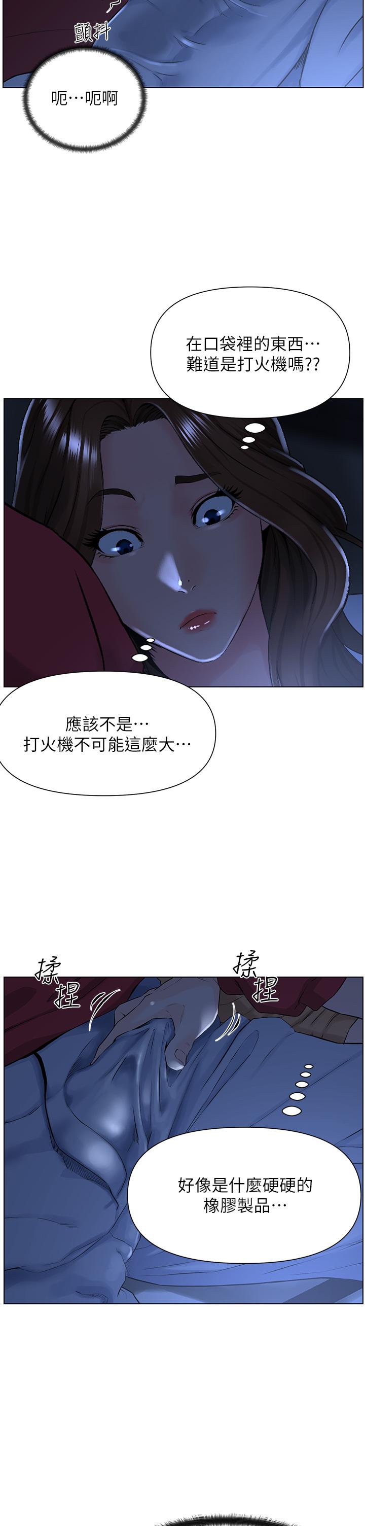 韩国漫画楼上的网美韩漫_楼上的网美-第3话-这里没人会来妨碍我们在线免费阅读-韩国漫画-第5张图片