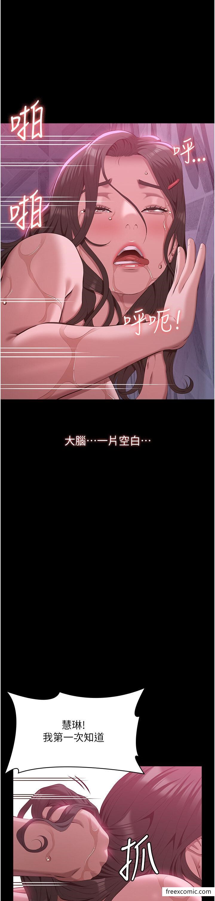 韩国漫画万能履历表韩漫_万能履历表-第89话-任凭大野狼蹂躏的小绵羊在线免费阅读-韩国漫画-第15张图片