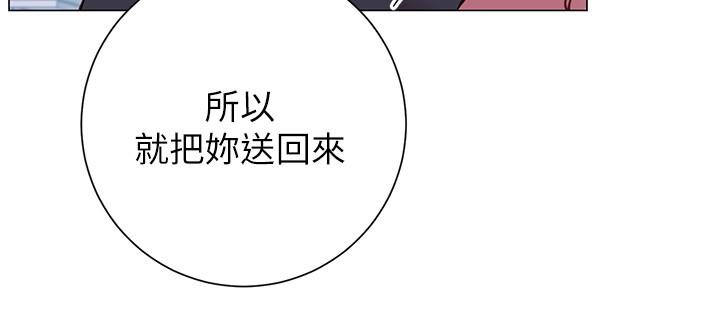 韩国漫画换个姿势好吗？韩漫_换个姿势好吗？-第22话-舔著沾满精液的肉棒在线免费阅读-韩国漫画-第36张图片