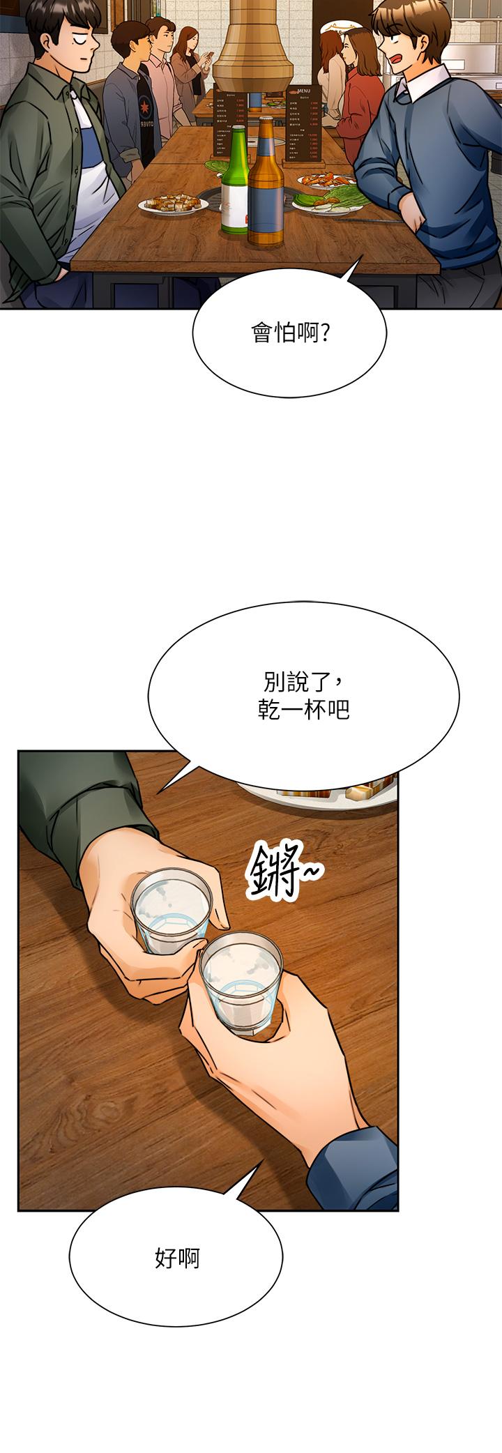 韩国漫画催眠治欲师韩漫_催眠治欲师-第2话-病人的特殊要求在线免费阅读-韩国漫画-第45张图片