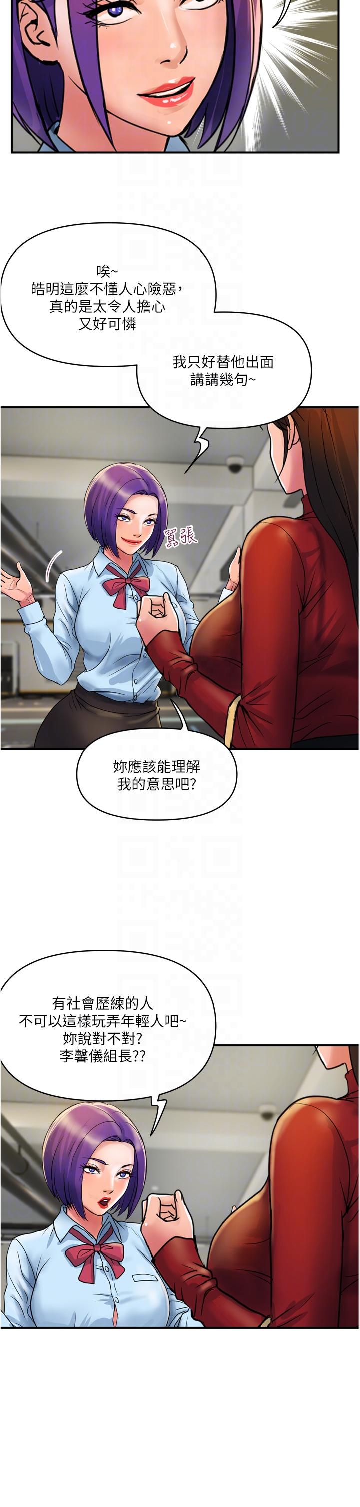 韩国漫画贵妇百货韩漫_贵妇百货-第29话-内射也没关系在线免费阅读-韩国漫画-第14张图片