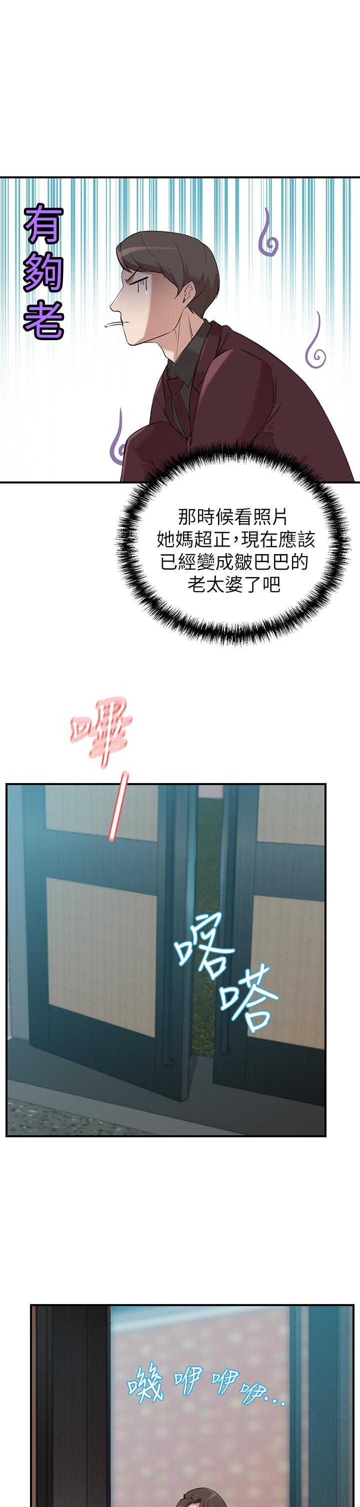 韩国漫画豪门人妻韩漫_豪门人妻-第1话-咸鱼翻身不是梦在线免费阅读-韩国漫画-第78张图片