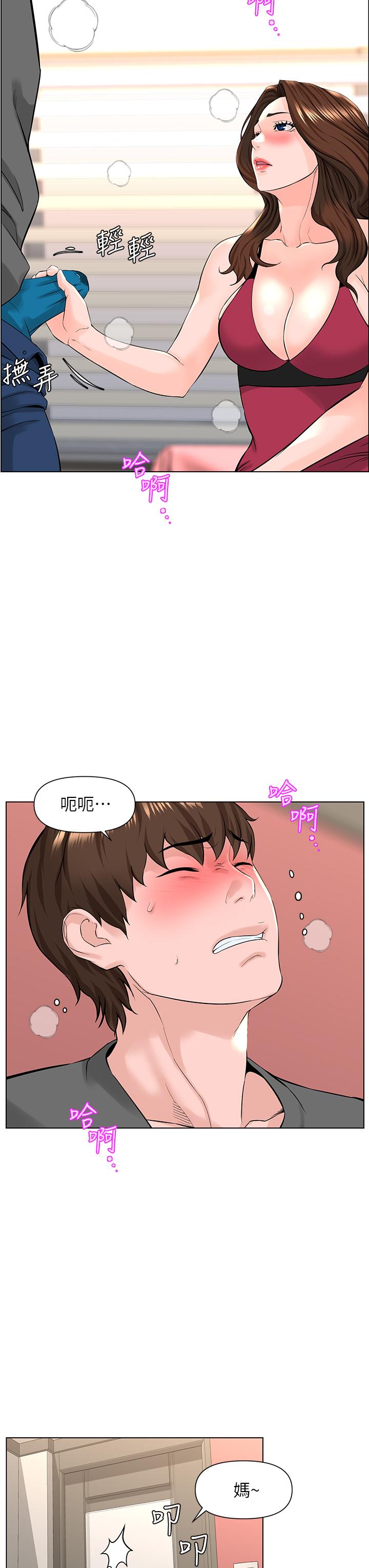 韩国漫画楼上的网美韩漫_楼上的网美-第13话-泛滥的小穴在线免费阅读-韩国漫画-第29张图片