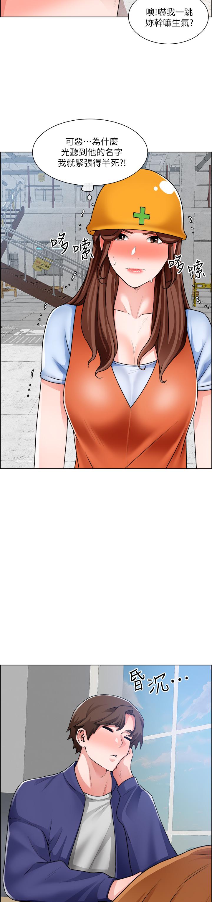 韩国漫画诚征粗工韩漫_诚征粗工-第16话-无法踩刹车的火热交缠在线免费阅读-韩国漫画-第31张图片