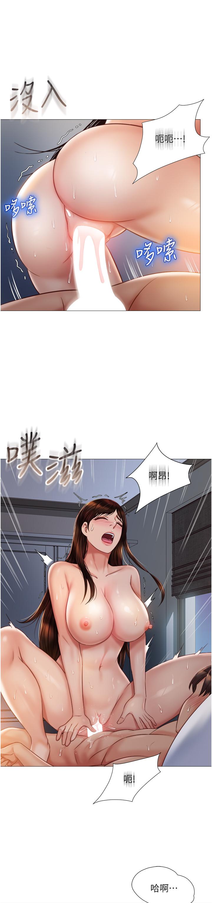 韩国漫画女儿闺蜜都归ME韩漫_女儿闺蜜都归ME-第64话-你怎么不内射我在线免费阅读-韩国漫画-第22张图片