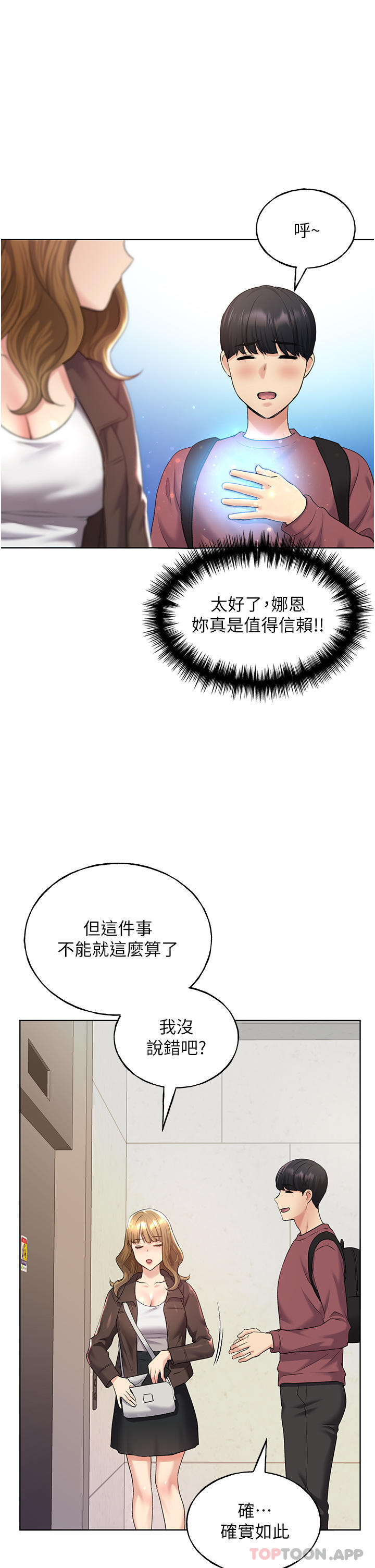 韩国漫画野蛮插画家韩漫_野蛮插画家-第9话-想被学长吃干抹净在线免费阅读-韩国漫画-第39张图片