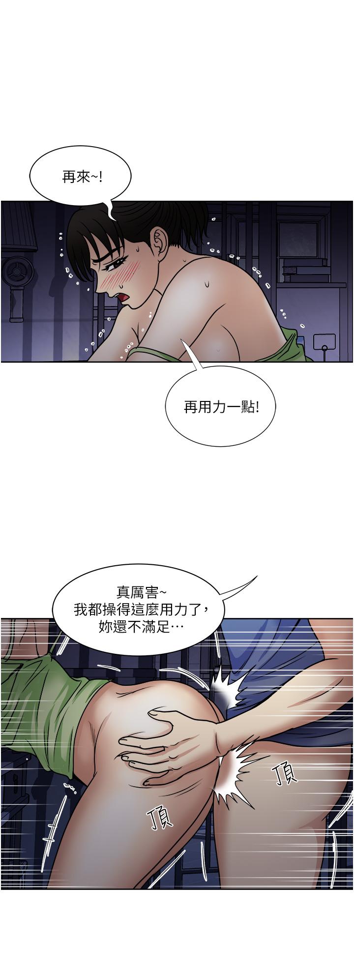 韩国漫画一次就好韩漫_一次就好-第20话-你们怎么可以在线免费阅读-韩国漫画-第35张图片