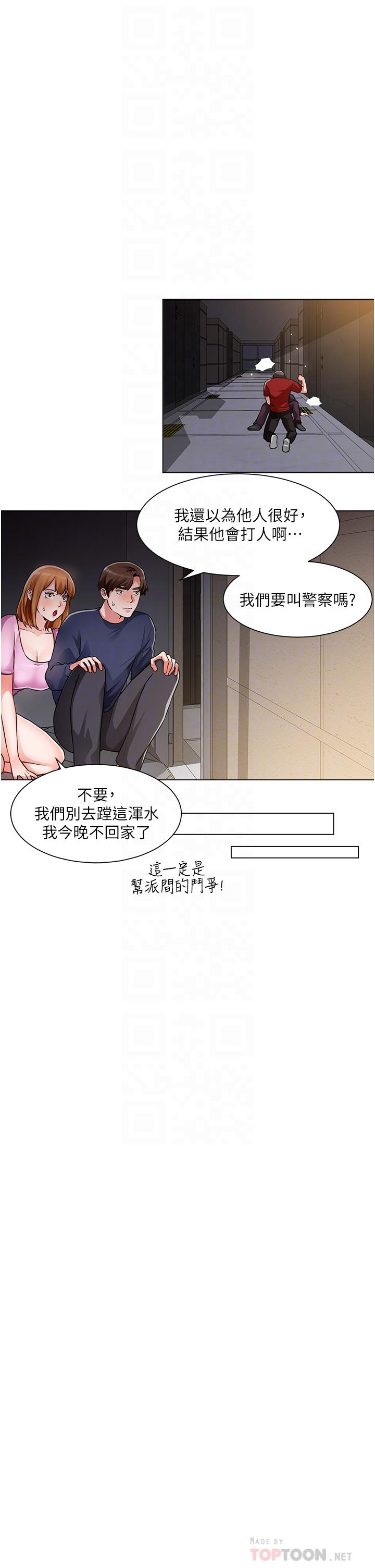 韩国漫画诚征粗工韩漫_诚征粗工-第47话-充满刺激的工地告白在线免费阅读-韩国漫画-第12张图片