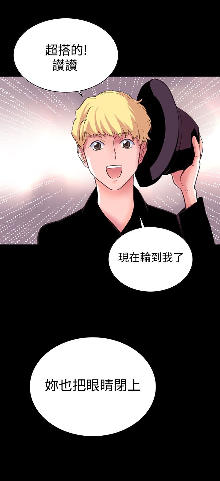 韩国漫画机密档案Secret-Folder韩漫_机密档案Secret-Folder-第8章在线免费阅读-韩国漫画-第33张图片