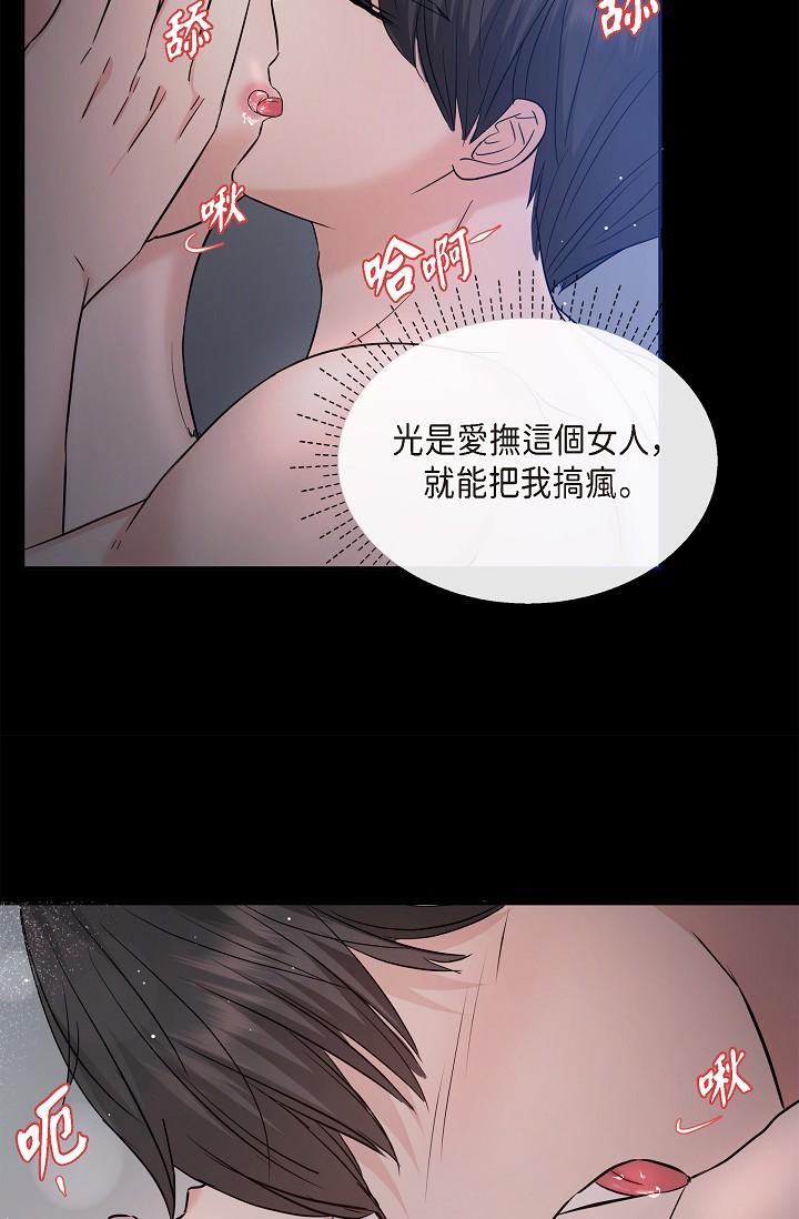 韩国漫画可疑的代表韩漫_可疑的代表-第30话-美京，我爱妳在线免费阅读-韩国漫画-第69张图片