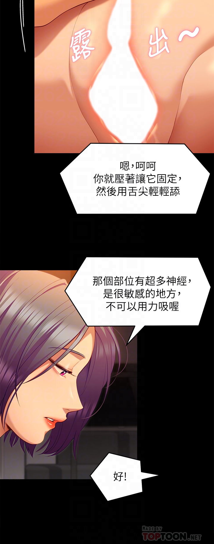 韩国漫画今晚就决定吃你了韩漫_今晚就决定吃你了-第25章-被调教成性爱达人在线免费阅读-韩国漫画-第18张图片
