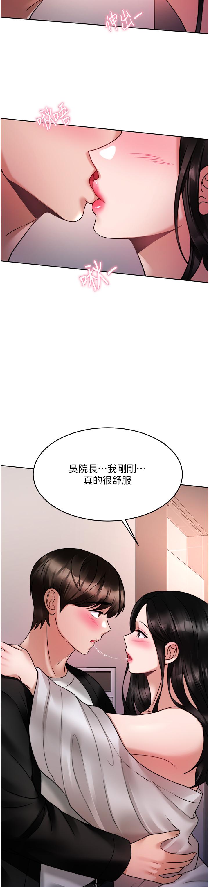 韩国漫画催眠治欲师韩漫_催眠治欲师-第19话-性感诱人的小母狗在线免费阅读-韩国漫画-第23张图片